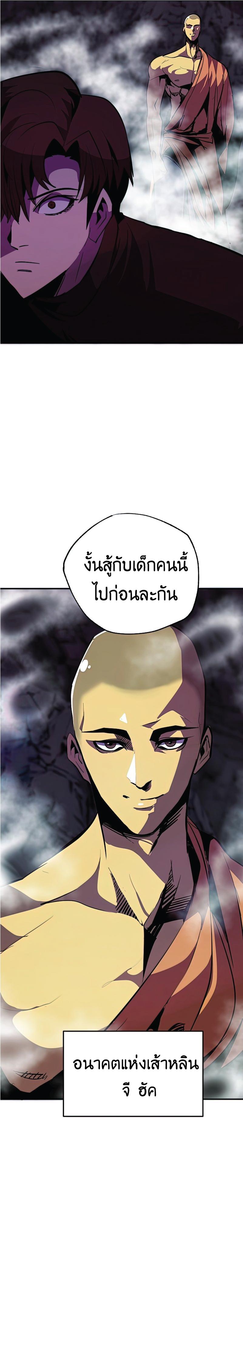 Worthless Regression  Chap 37 - Next Chap 38