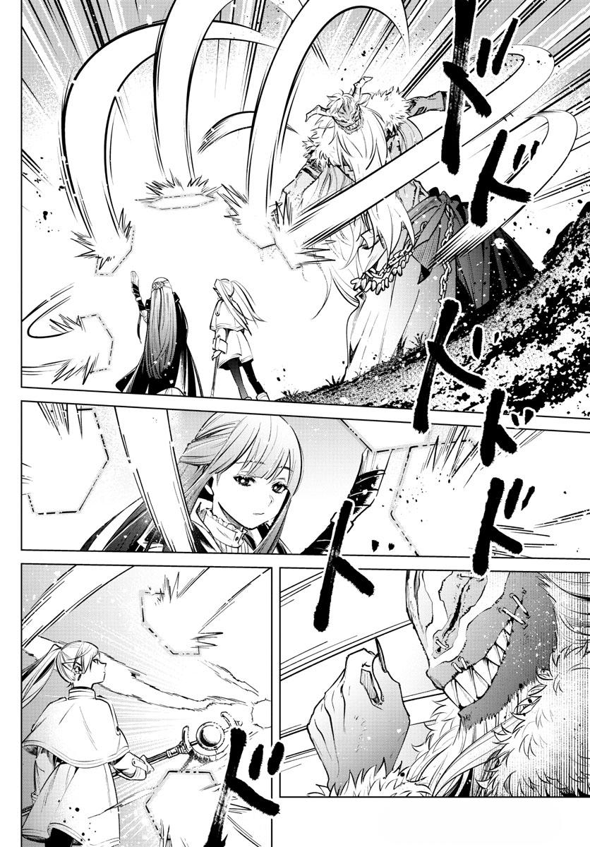 Sousou no Frieren – คําอธิษฐานในวันที่จากลา Chap 5 - Next Chap 6