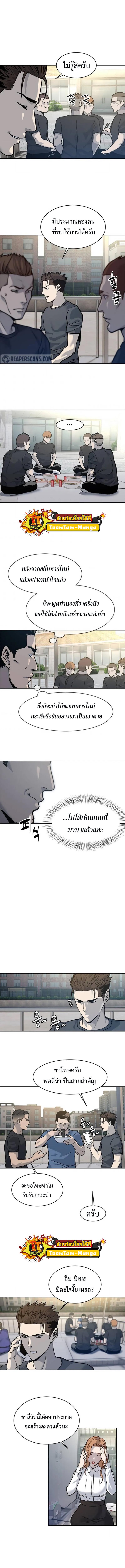 God of Blackfield Chap 72 - Next Chap 73