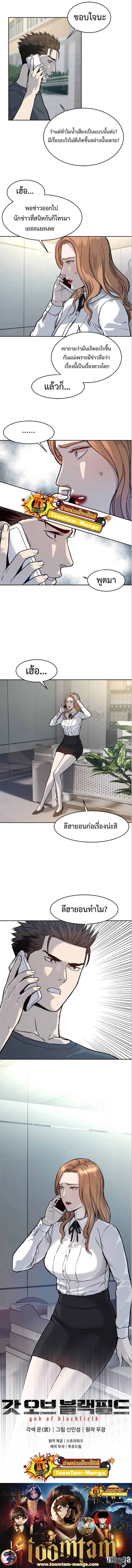 God of Blackfield Chap 72 - Next Chap 73