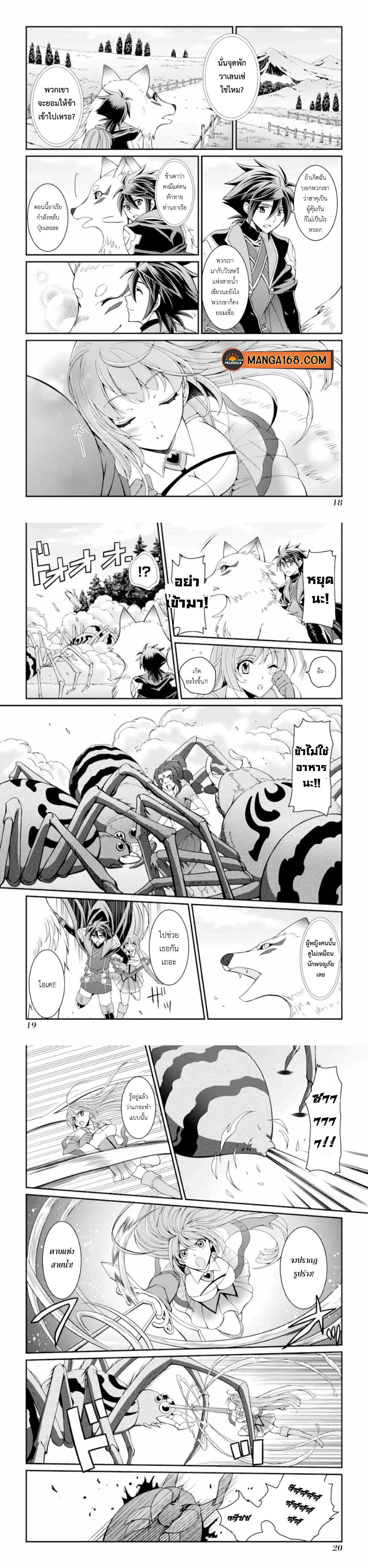 Shikkoku Tsukai No Saikyou Yuusha ~ Nakama Zenin Ni… No De Saikyou No Mamono To Kumimasu Chap 14 - Next Chap 15