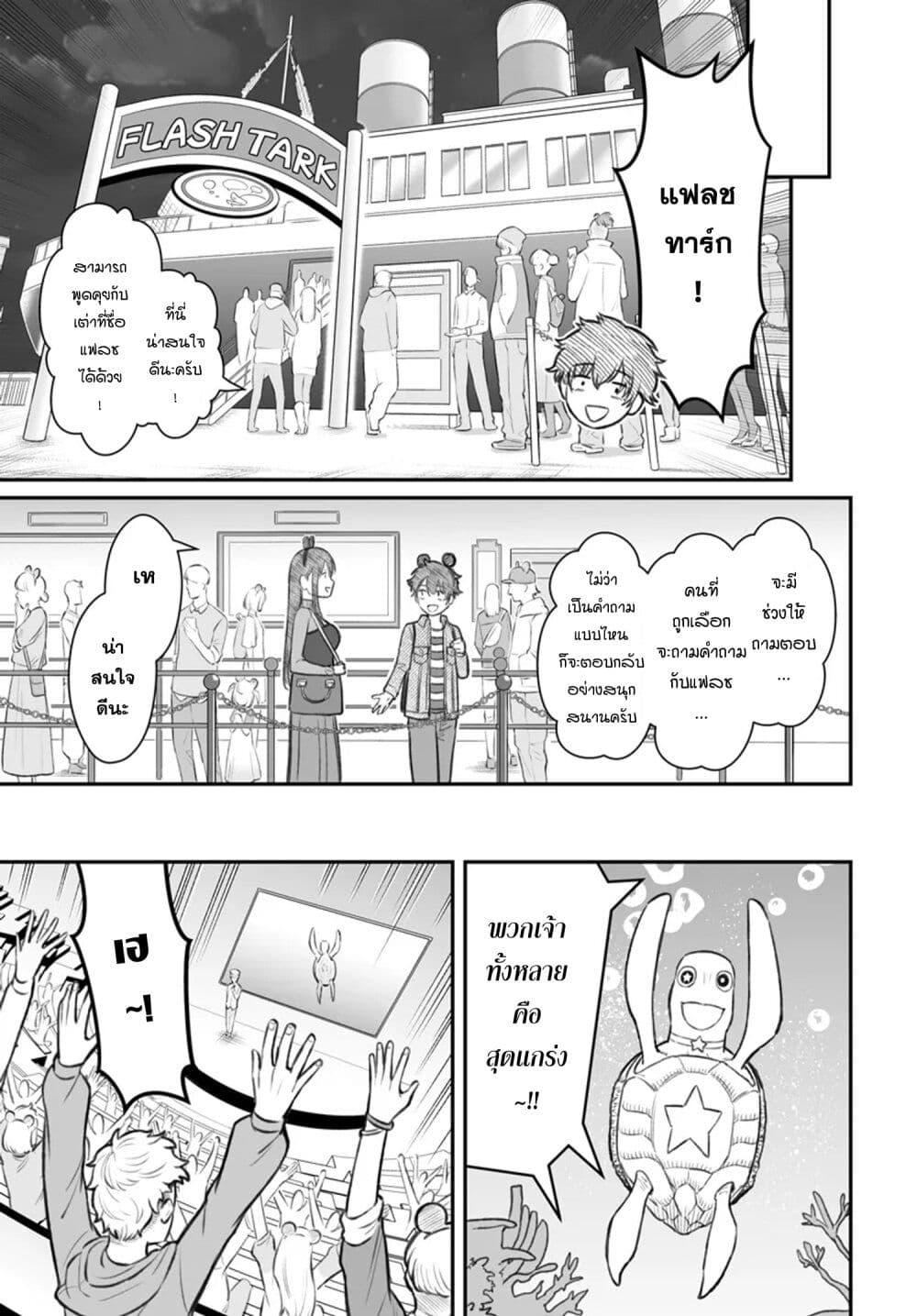 Dame Ningen no Itoshikata Chap 6 - Next Chap 7