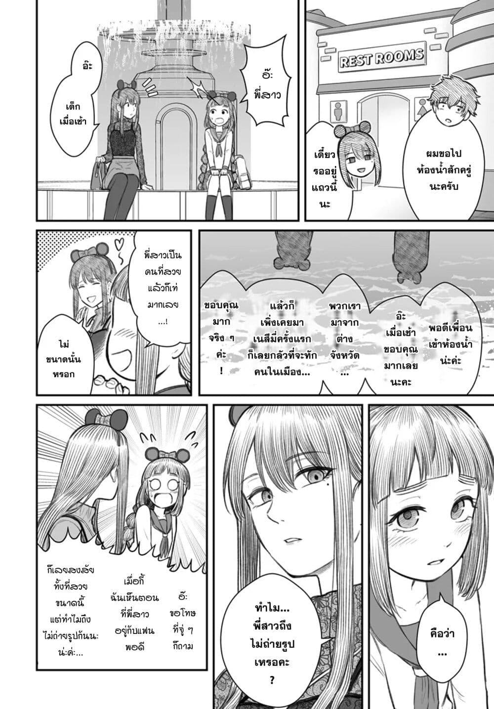 Dame Ningen no Itoshikata Chap 6 - Next Chap 7