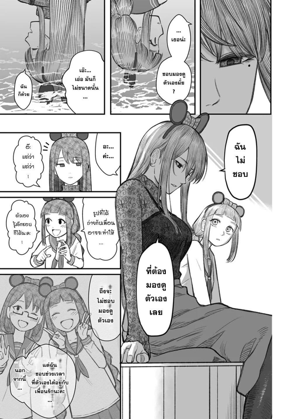 Dame Ningen no Itoshikata Chap 6 - Next Chap 7