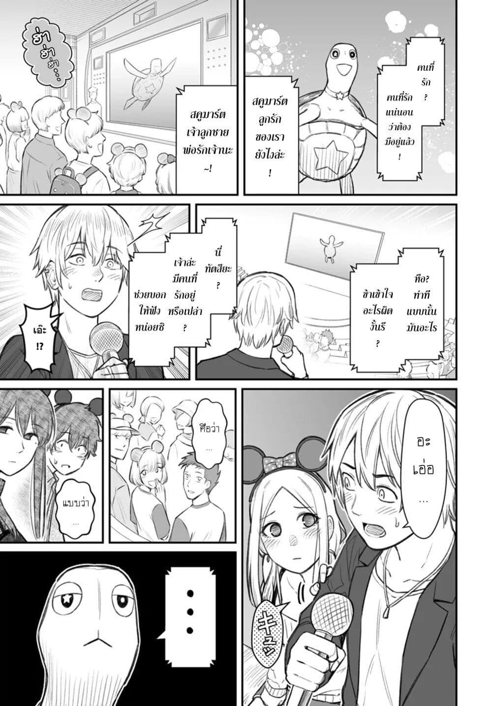 Dame Ningen no Itoshikata Chap 6 - Next Chap 7