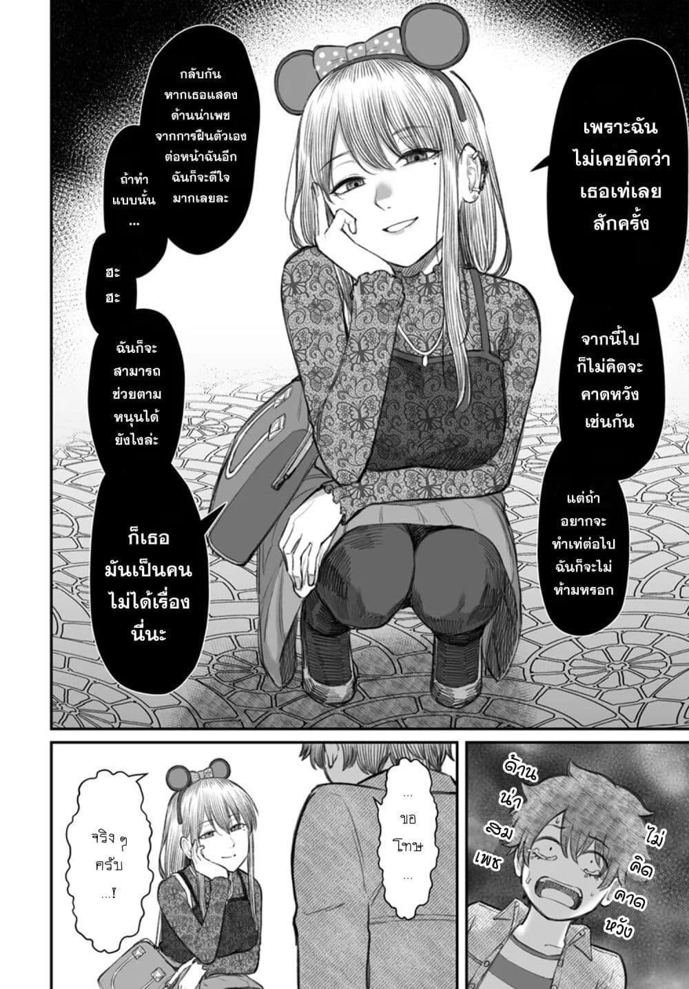 Dame Ningen no Itoshikata Chap 6 - Next Chap 7