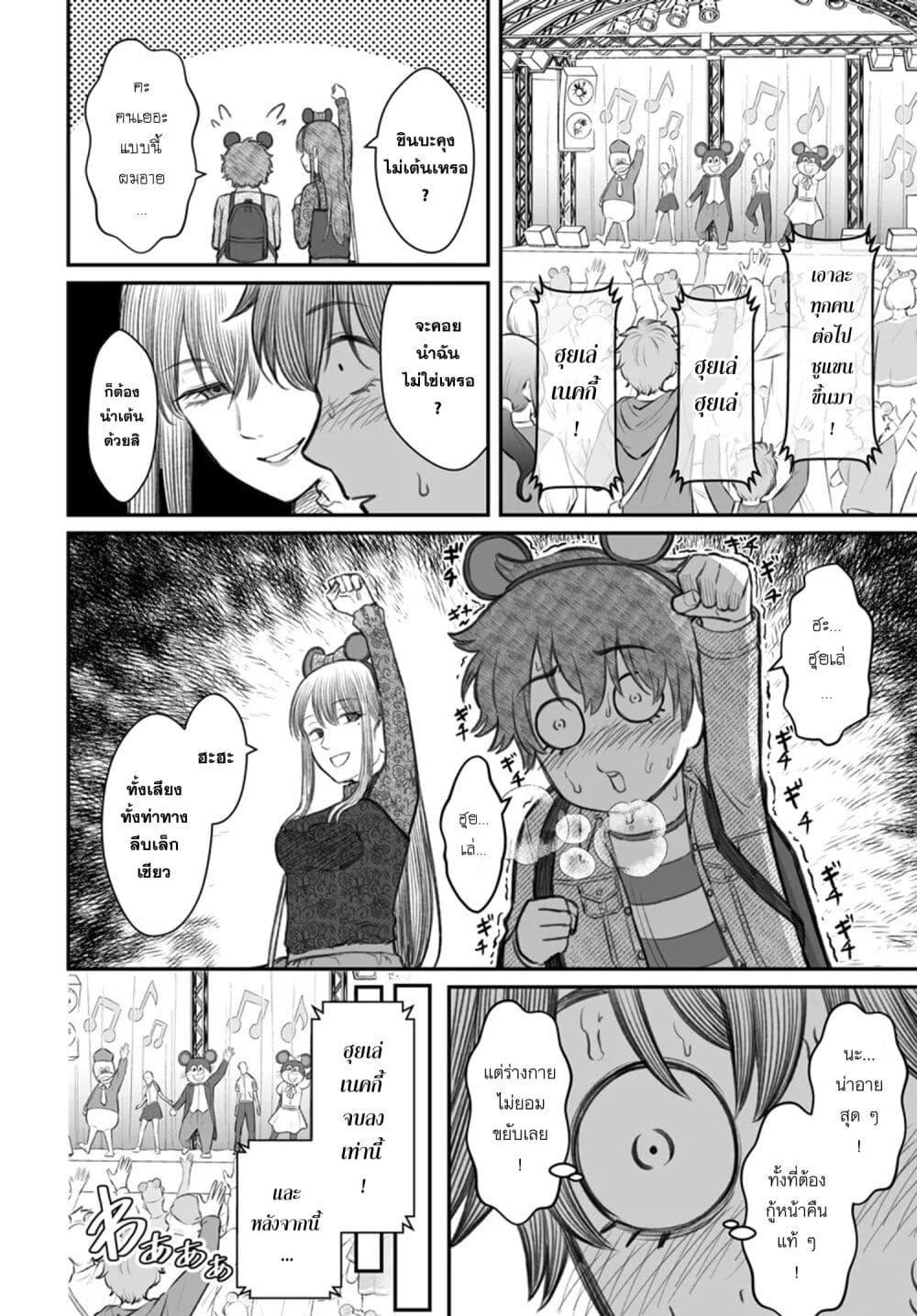 Dame Ningen no Itoshikata Chap 6 - Next Chap 7