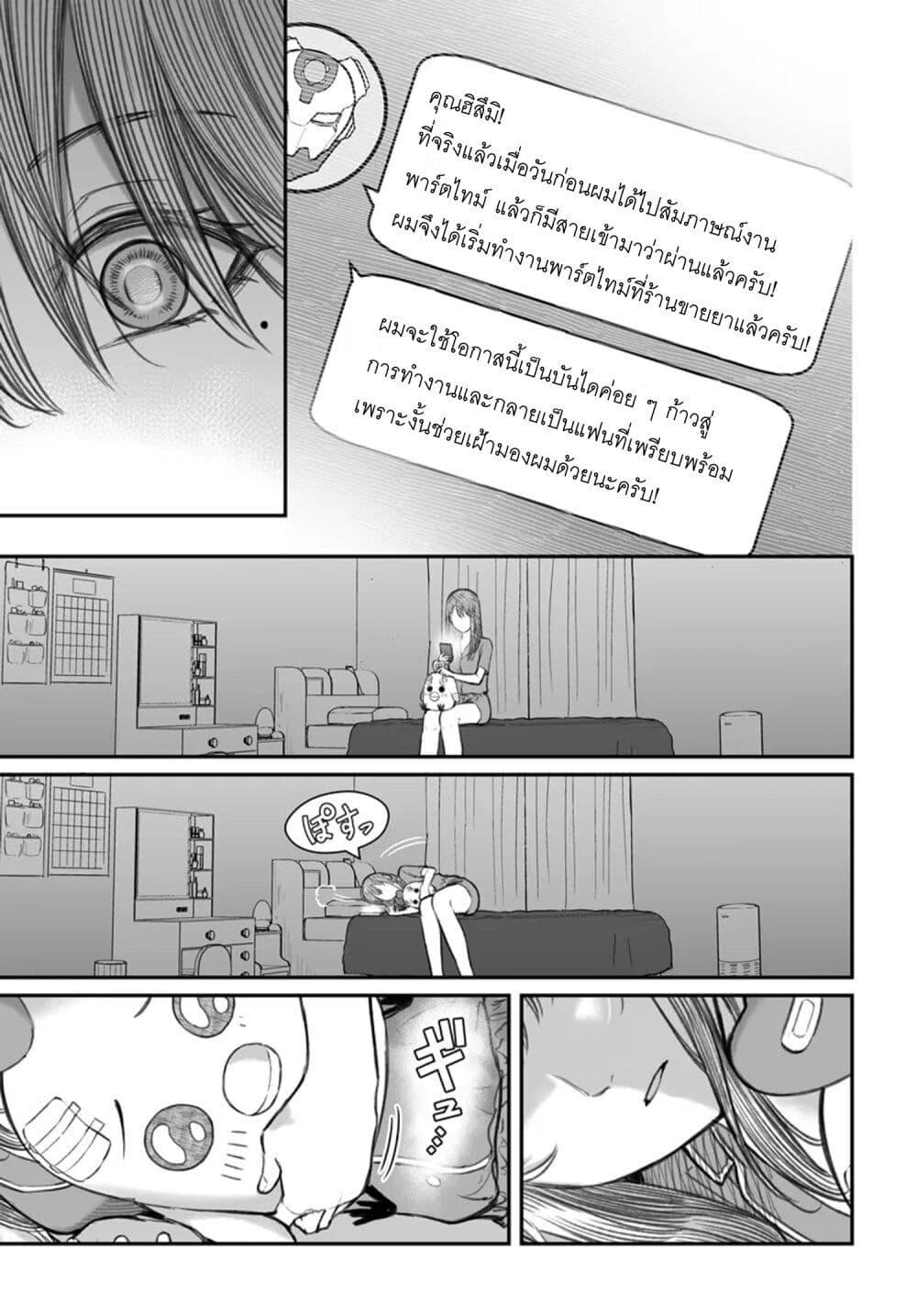 Dame Ningen no Itoshikata Chap 6 - Next Chap 7