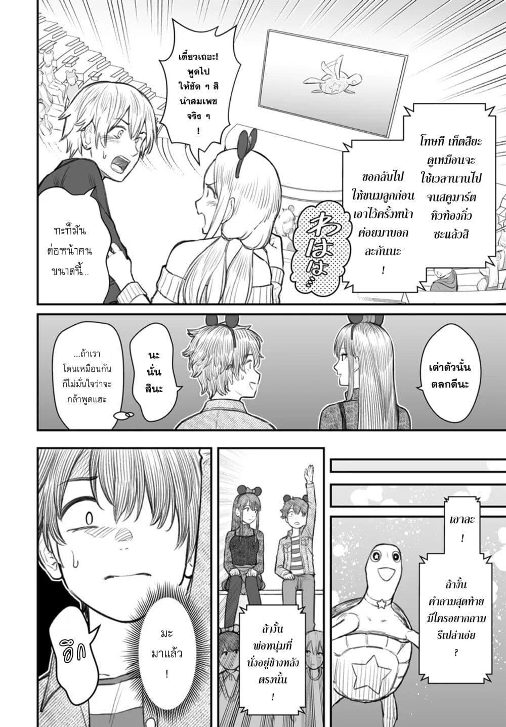 Dame Ningen no Itoshikata Chap 6 - Next Chap 7