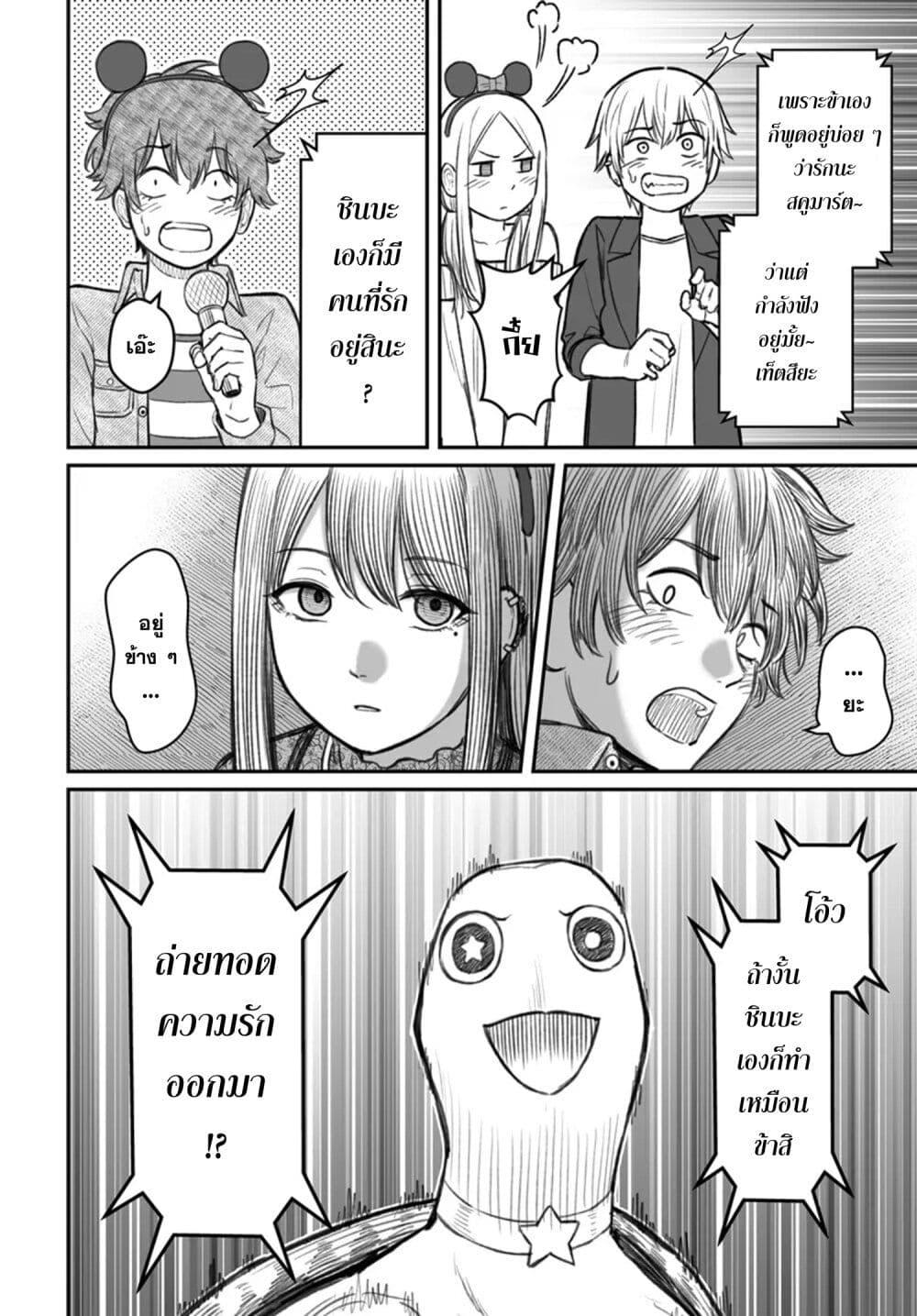 Dame Ningen no Itoshikata Chap 6 - Next Chap 7