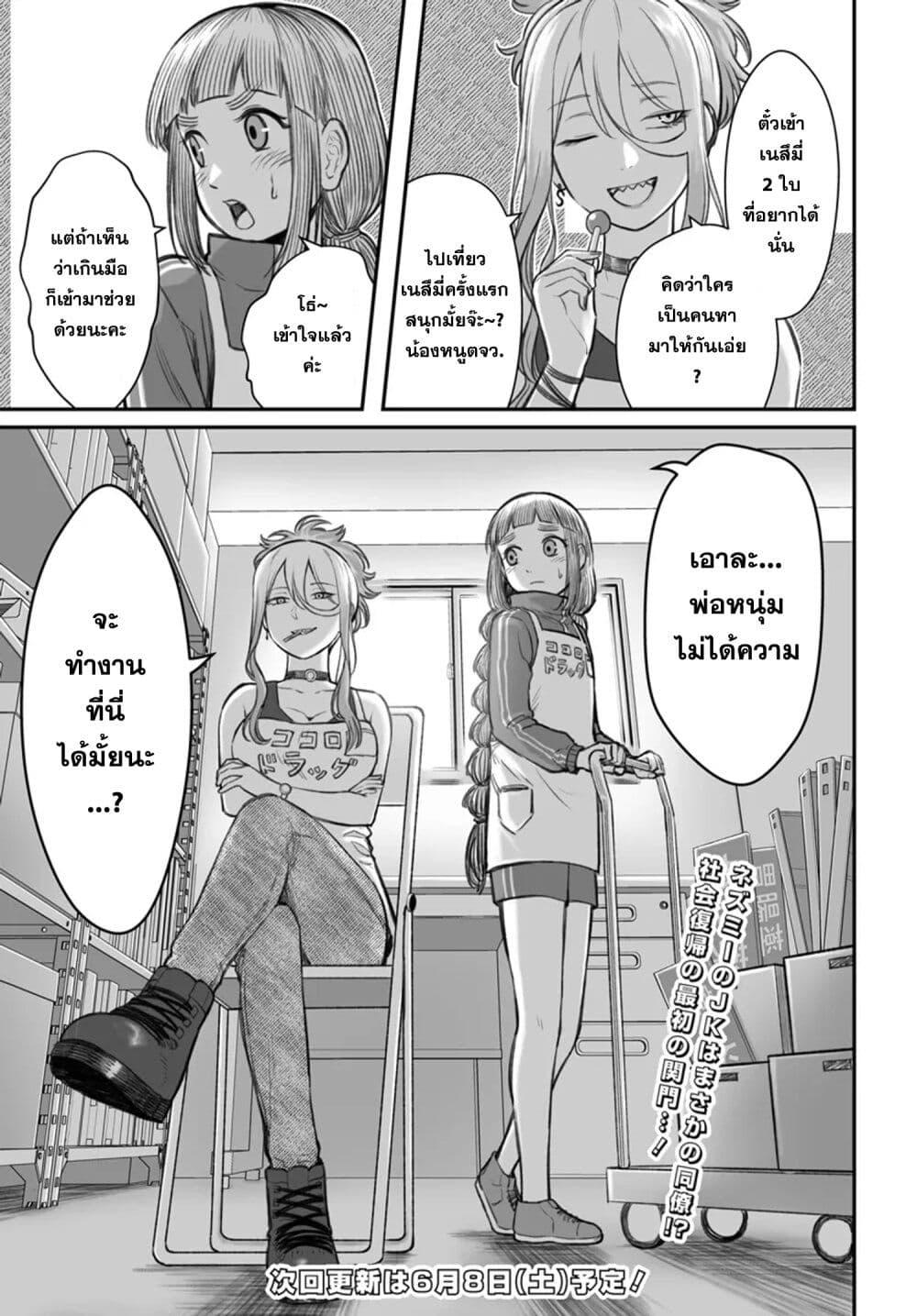 Dame Ningen no Itoshikata Chap 6 - Next Chap 7