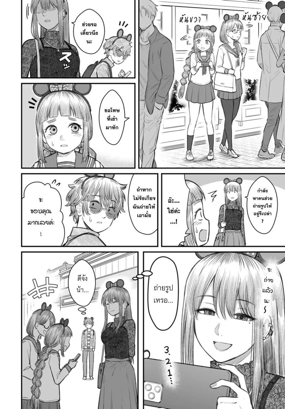 Dame Ningen no Itoshikata Chap 6 - Next Chap 7