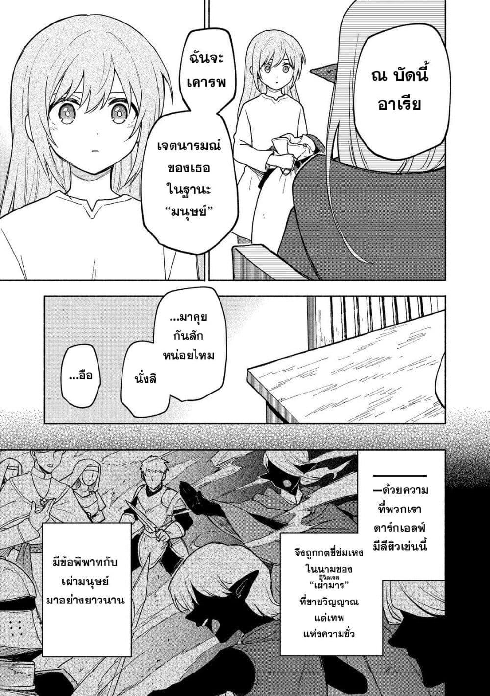 Otome Game no Heroine de Saikyou Survival @COMIC Chap 18 - Next Chap 19