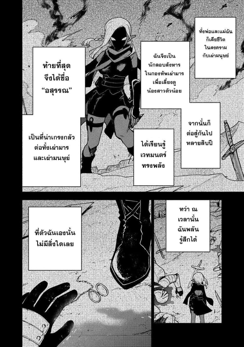 Otome Game no Heroine de Saikyou Survival @COMIC Chap 18 - Next Chap 19