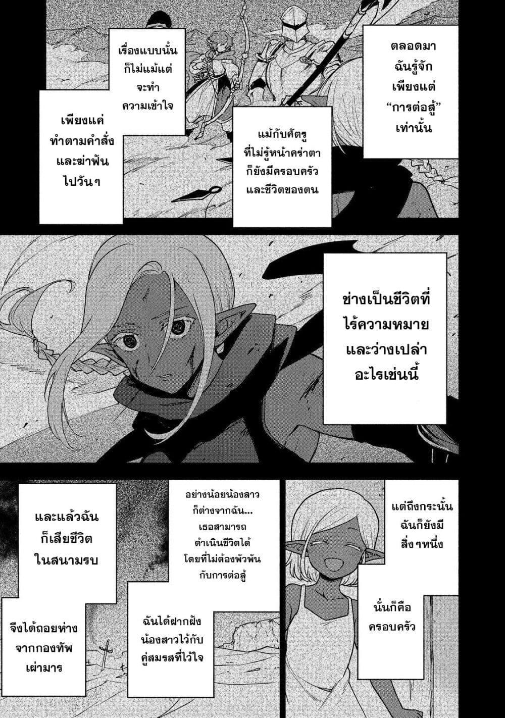 Otome Game no Heroine de Saikyou Survival @COMIC Chap 18 - Next Chap 19