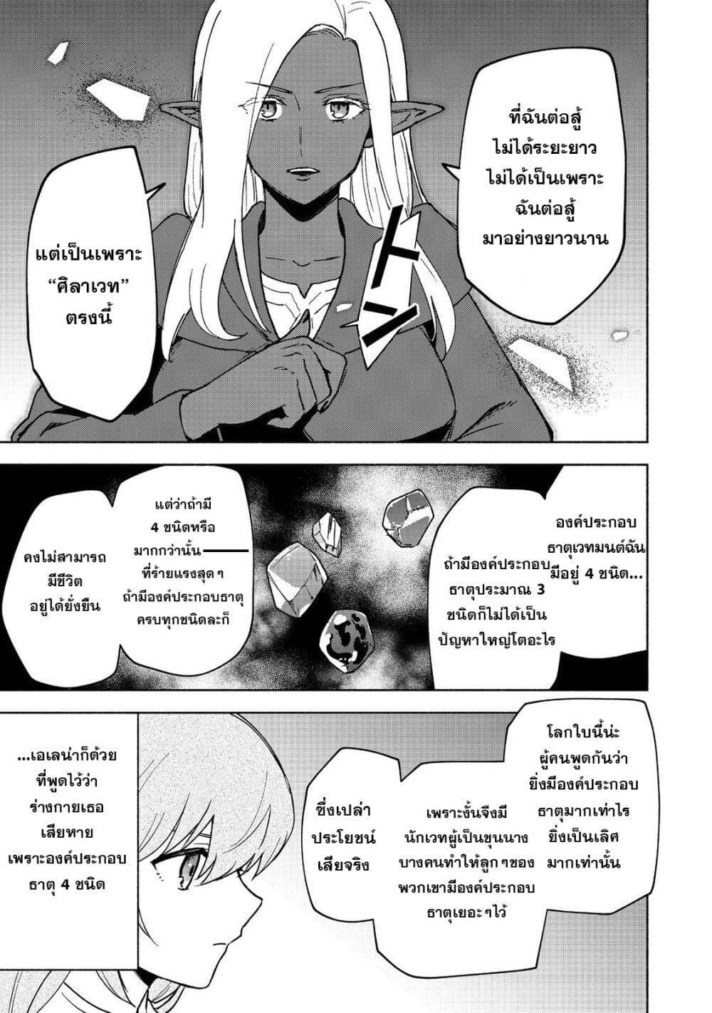 Otome Game no Heroine de Saikyou Survival @COMIC Chap 18 - Next Chap 19