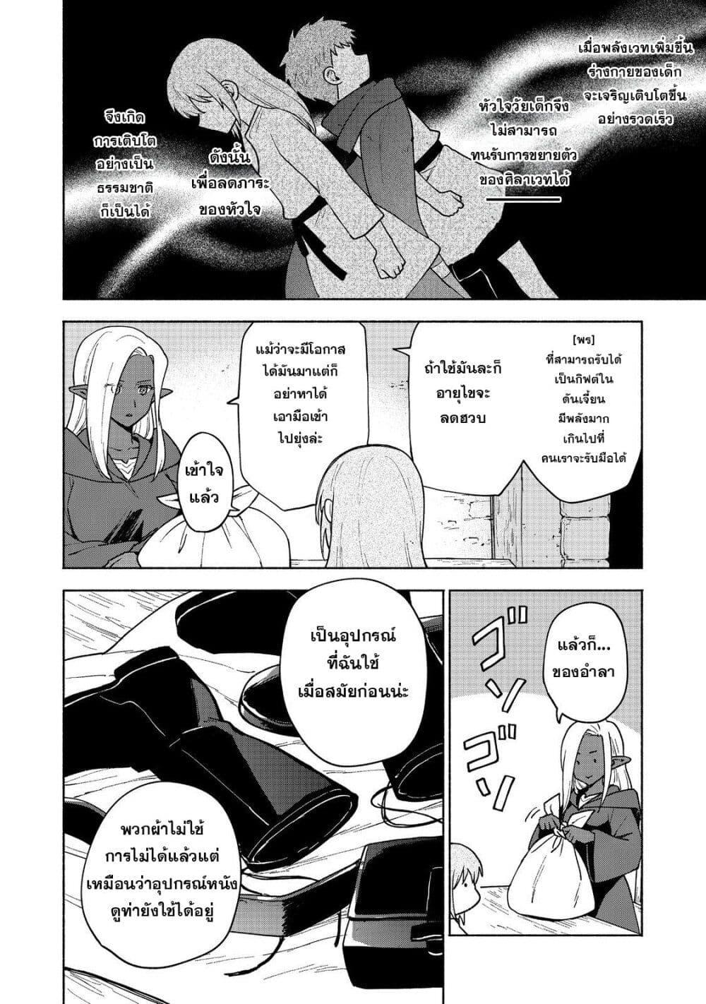 Otome Game no Heroine de Saikyou Survival @COMIC Chap 18 - Next Chap 19