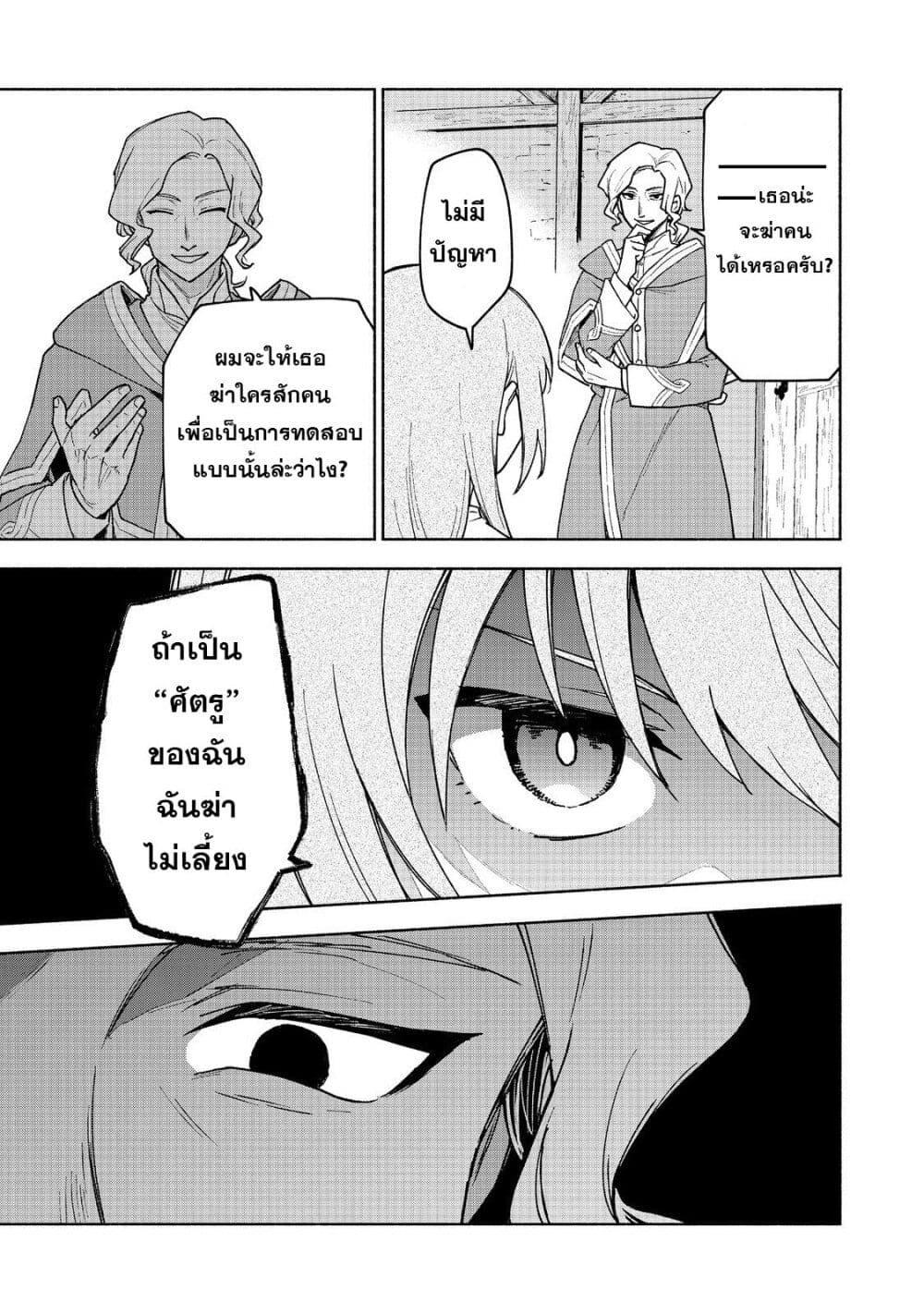 Otome Game no Heroine de Saikyou Survival @COMIC Chap 18 - Next Chap 19