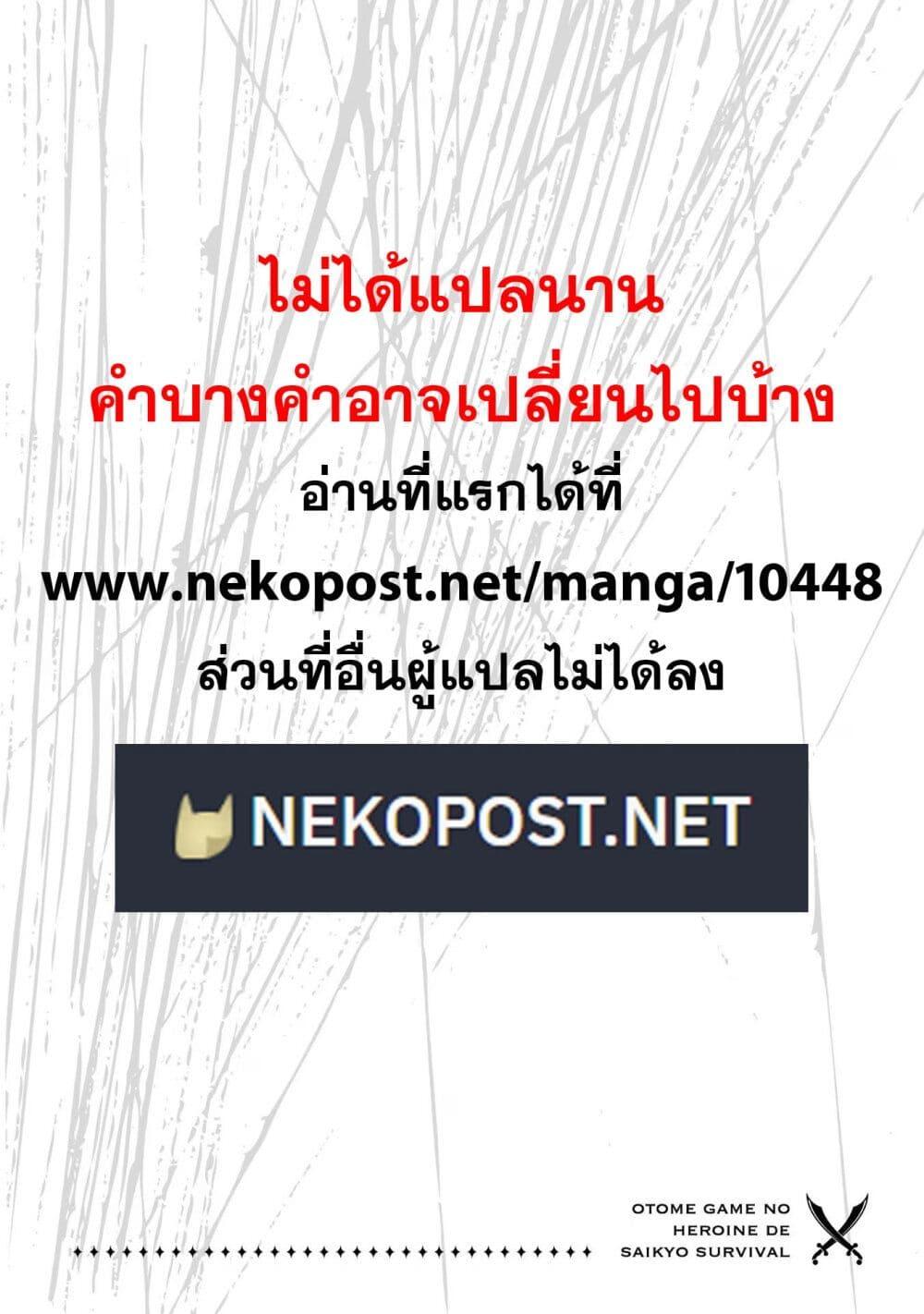 Otome Game no Heroine de Saikyou Survival @COMIC Chap 18 - Next Chap 19