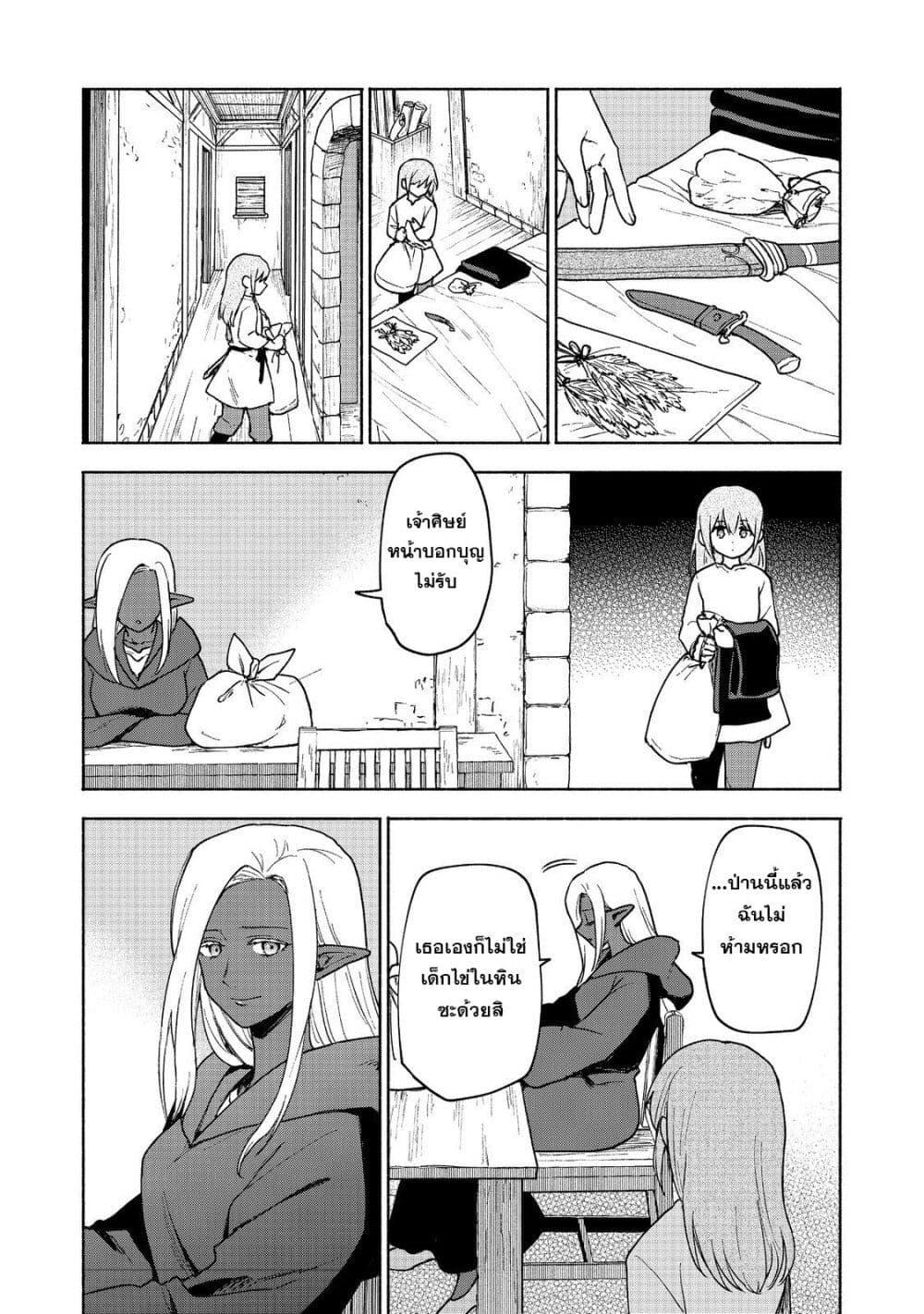 Otome Game no Heroine de Saikyou Survival @COMIC Chap 18 - Next Chap 19