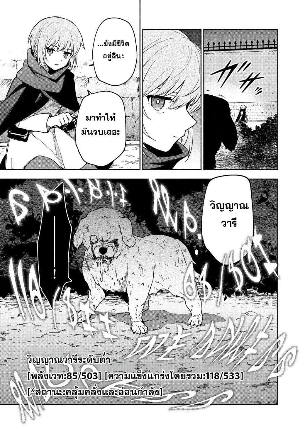 Otome Game no Heroine de Saikyou Survival @COMIC Chap 18 - Next Chap 19