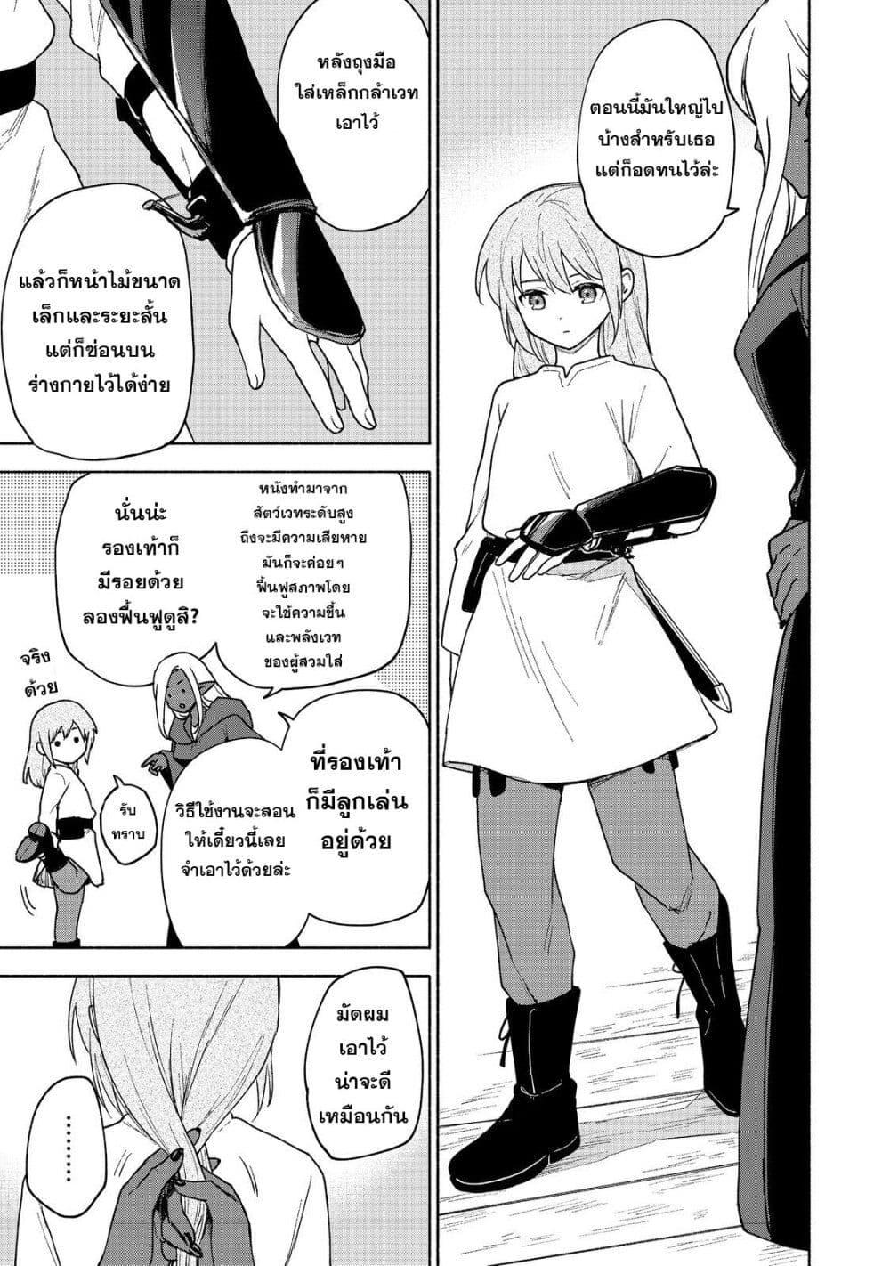 Otome Game no Heroine de Saikyou Survival @COMIC Chap 18 - Next Chap 19
