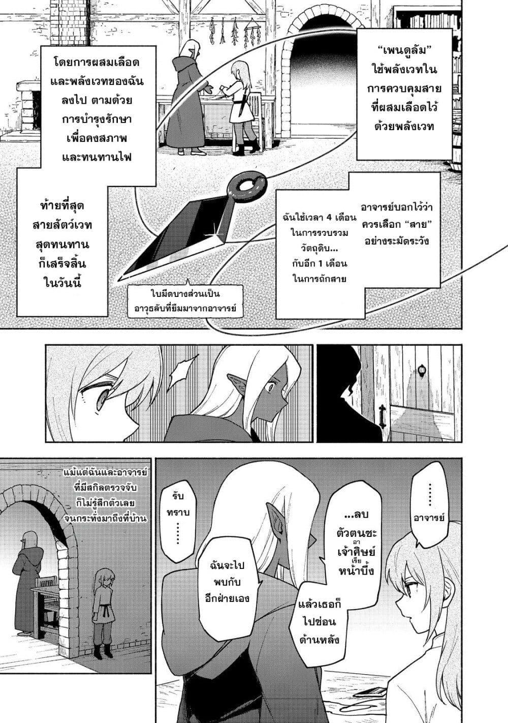 Otome Game no Heroine de Saikyou Survival @COMIC Chap 18 - Next Chap 19