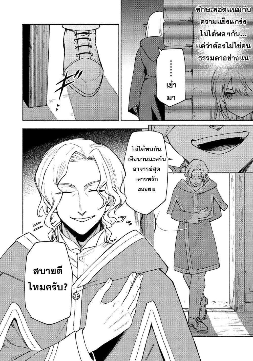 Otome Game no Heroine de Saikyou Survival @COMIC Chap 18 - Next Chap 19