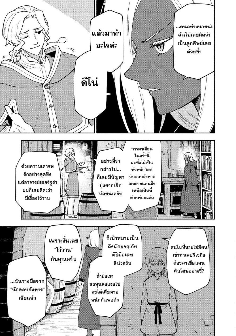 Otome Game no Heroine de Saikyou Survival @COMIC Chap 18 - Next Chap 19