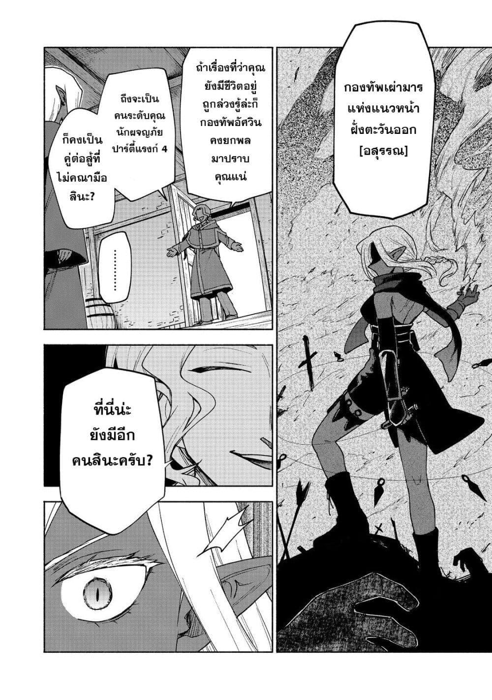 Otome Game no Heroine de Saikyou Survival @COMIC Chap 18 - Next Chap 19