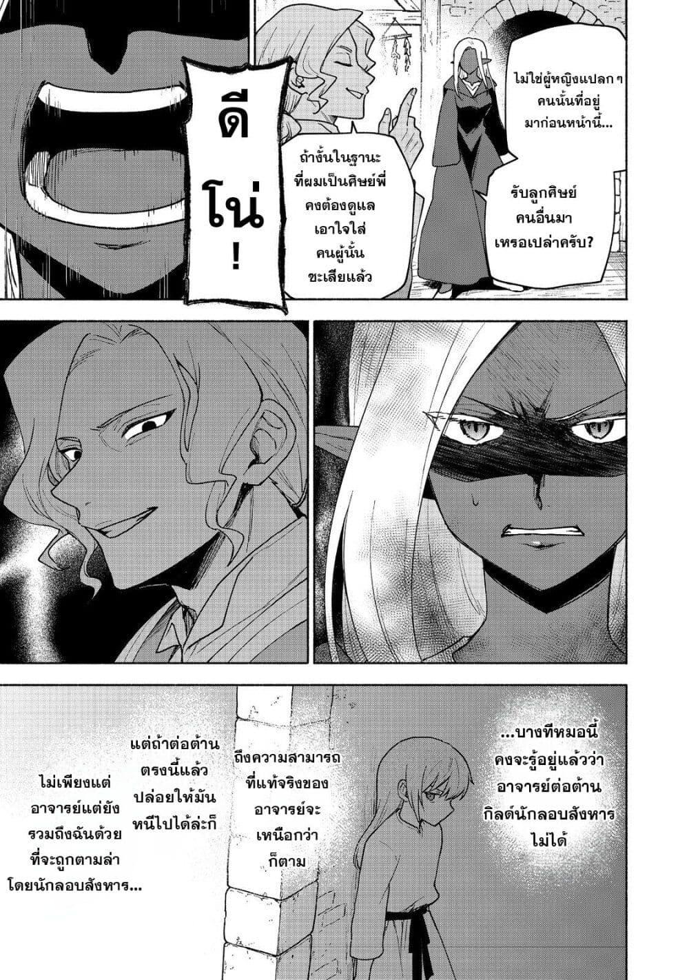 Otome Game no Heroine de Saikyou Survival @COMIC Chap 18 - Next Chap 19