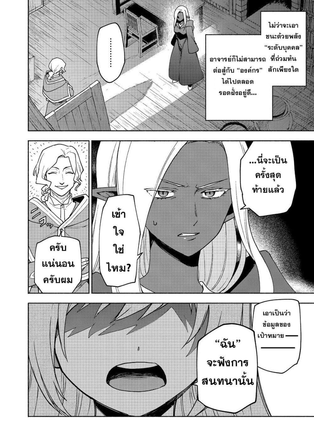 Otome Game no Heroine de Saikyou Survival @COMIC Chap 18 - Next Chap 19