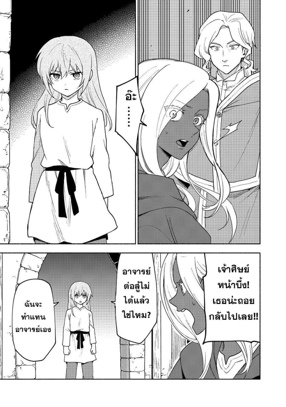 Otome Game no Heroine de Saikyou Survival @COMIC Chap 18 - Next Chap 19