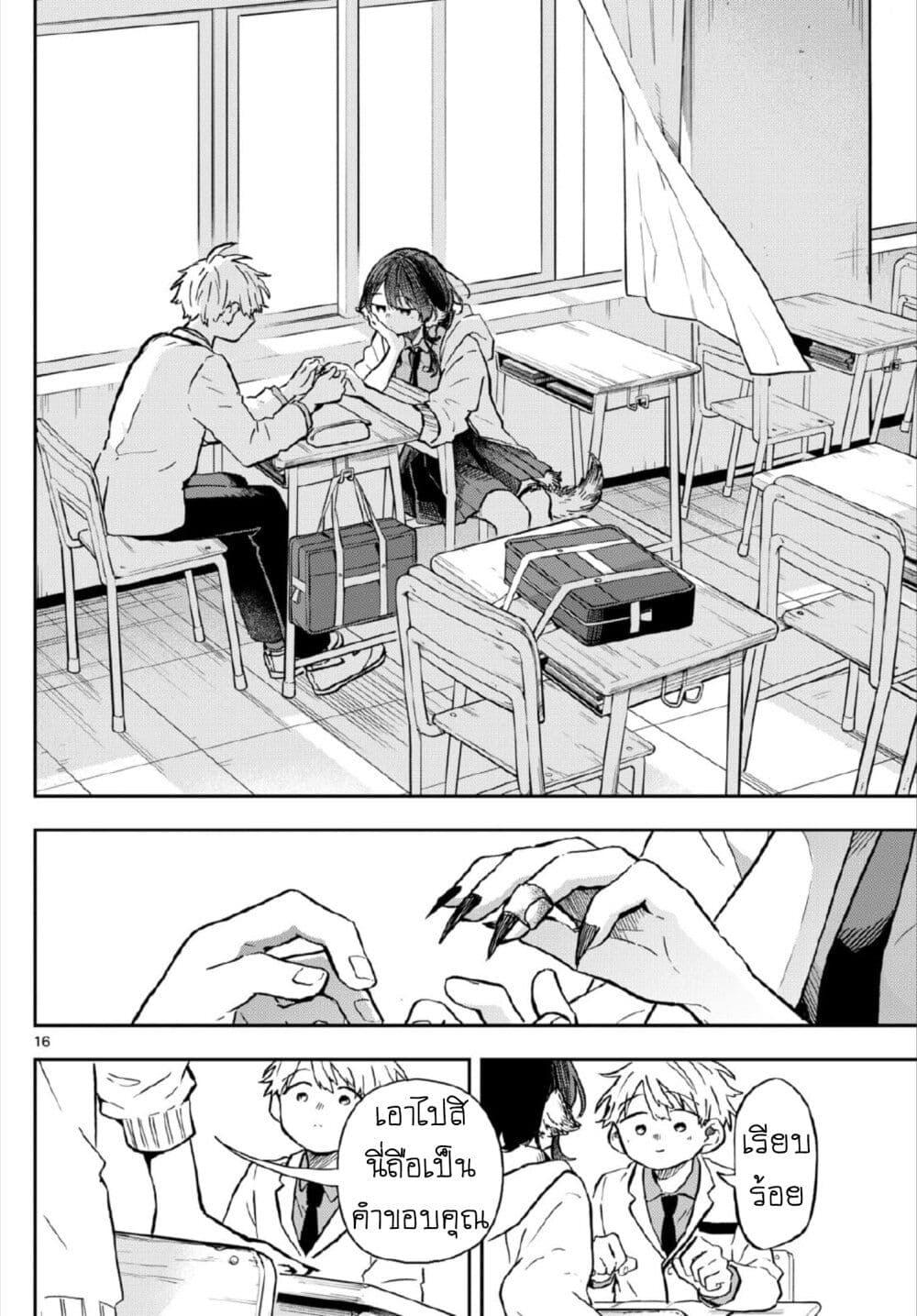 Ogami Tsumiki to Kinichijou. Chap 8 - Next Chap 9