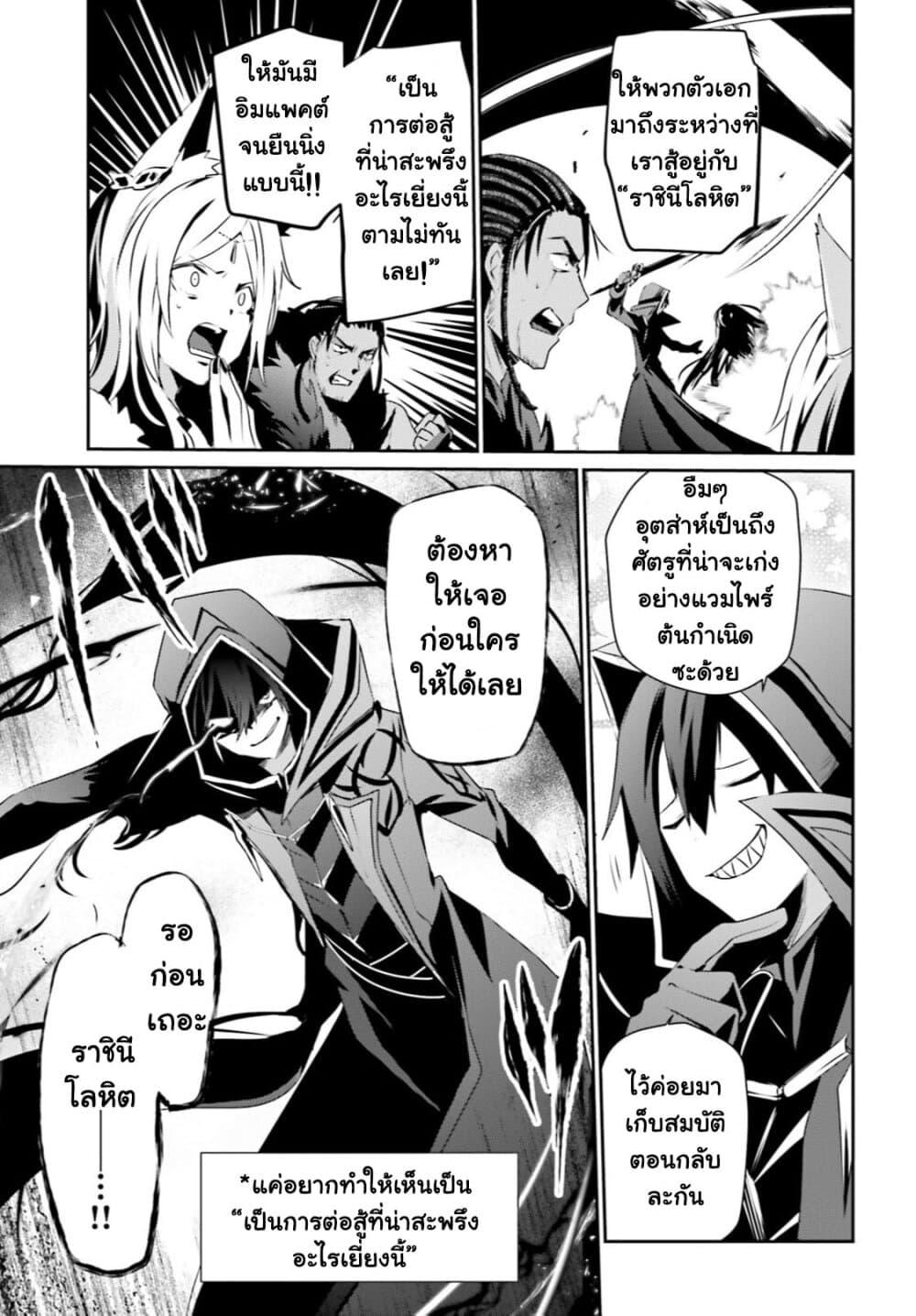 Kage no Jitsuryokusha ni Naritakute! อยากเป็นพลังในเงามืด Chap 30 - Next Chap 31