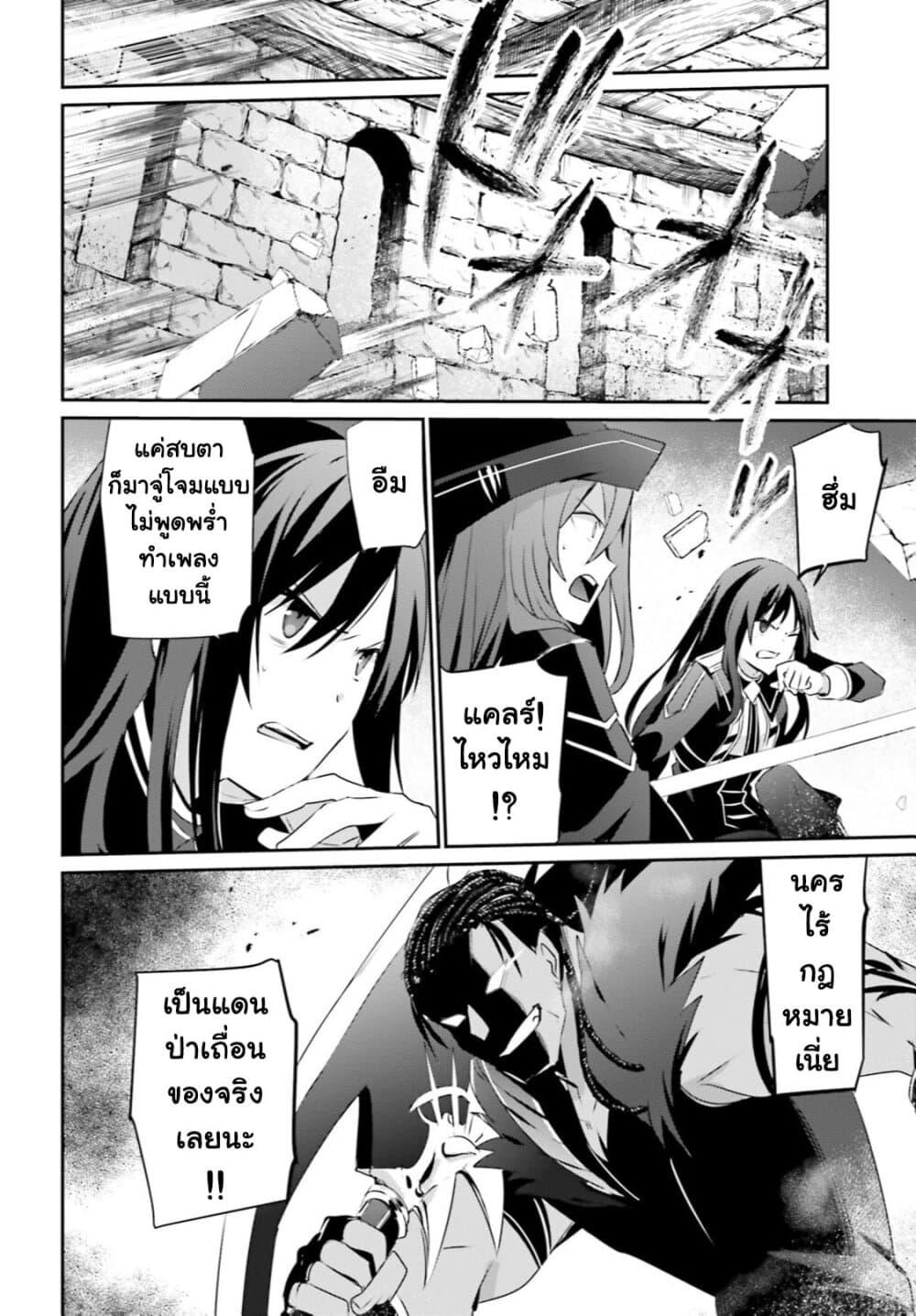 Kage no Jitsuryokusha ni Naritakute! อยากเป็นพลังในเงามืด Chap 30 - Next Chap 31