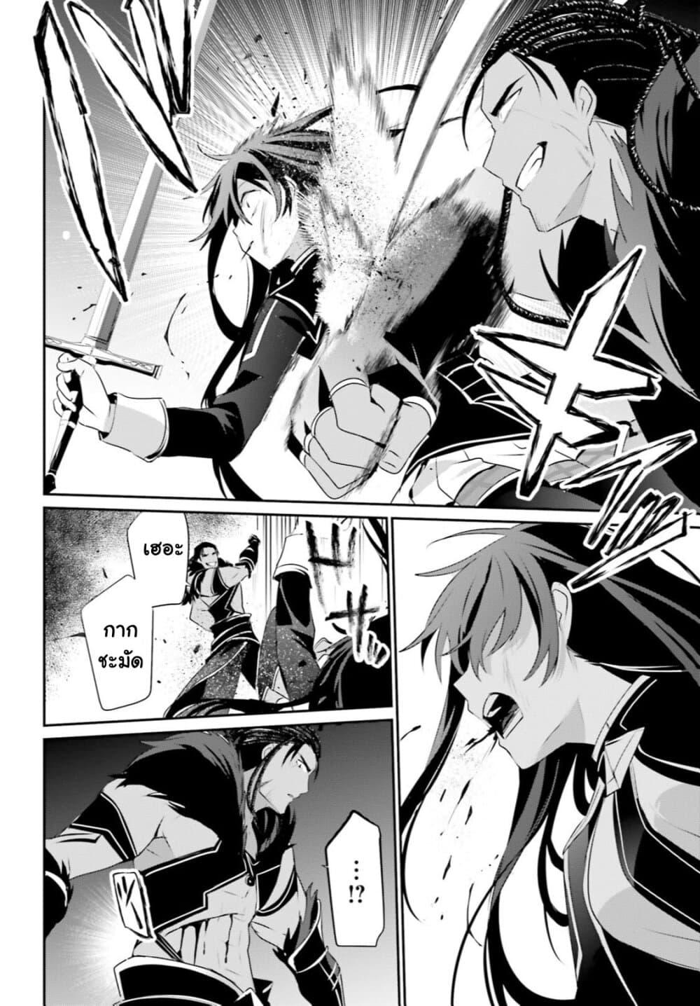 Kage no Jitsuryokusha ni Naritakute! อยากเป็นพลังในเงามืด Chap 30 - Next Chap 31