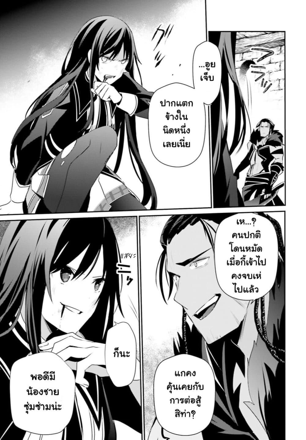 Kage no Jitsuryokusha ni Naritakute! อยากเป็นพลังในเงามืด Chap 30 - Next Chap 31