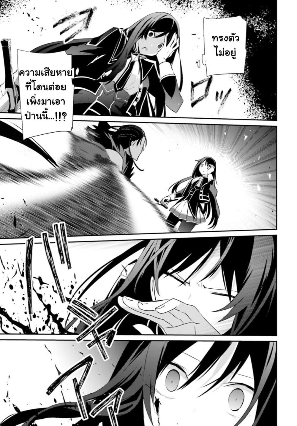 Kage no Jitsuryokusha ni Naritakute! อยากเป็นพลังในเงามืด Chap 30 - Next Chap 31