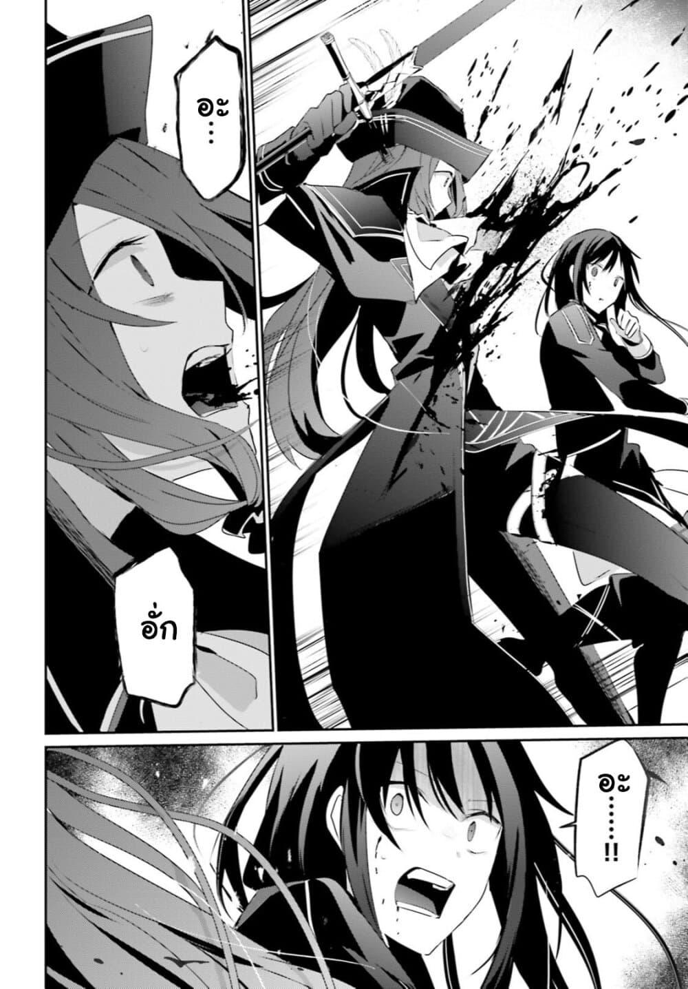 Kage no Jitsuryokusha ni Naritakute! อยากเป็นพลังในเงามืด Chap 30 - Next Chap 31