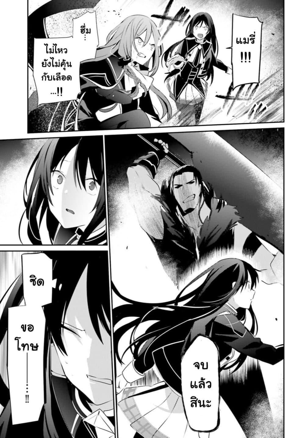 Kage no Jitsuryokusha ni Naritakute! อยากเป็นพลังในเงามืด Chap 30 - Next Chap 31