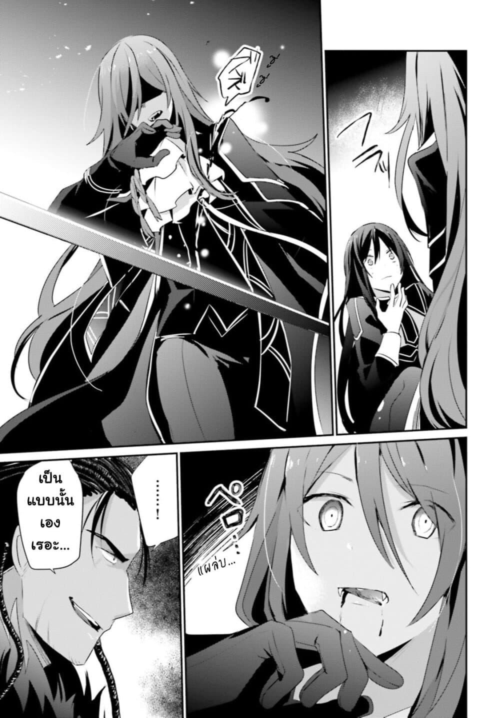 Kage no Jitsuryokusha ni Naritakute! อยากเป็นพลังในเงามืด Chap 30 - Next Chap 31