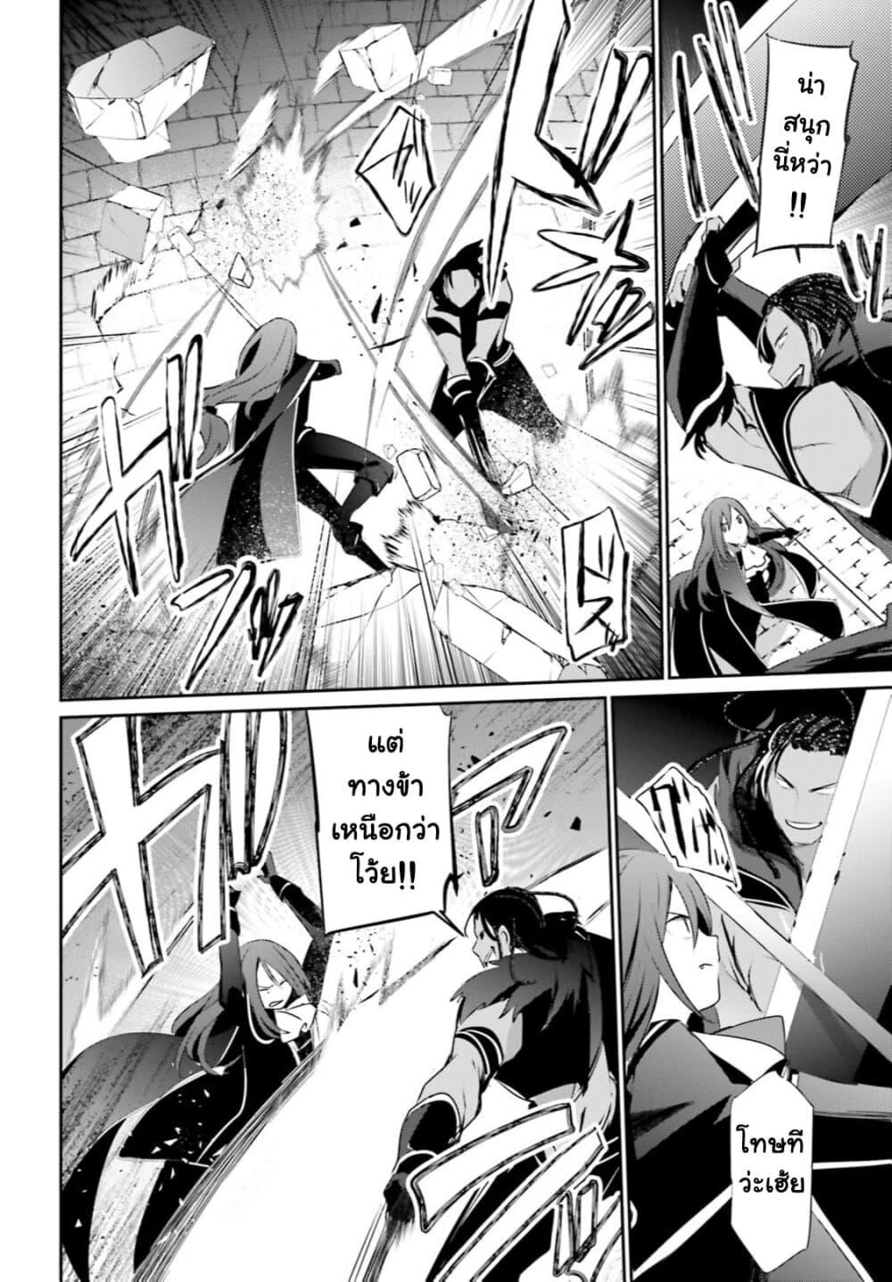 Kage no Jitsuryokusha ni Naritakute! อยากเป็นพลังในเงามืด Chap 30 - Next Chap 31