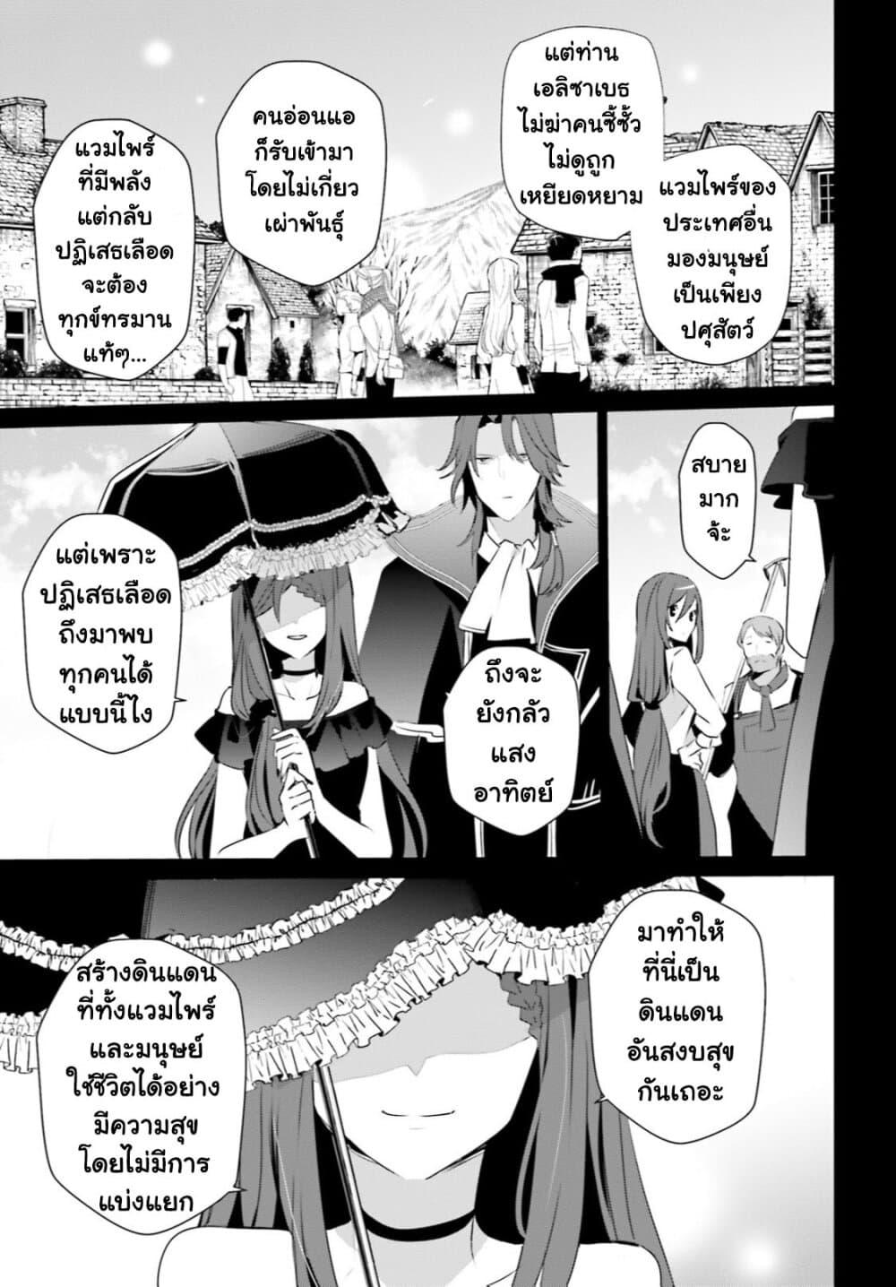 Kage no Jitsuryokusha ni Naritakute! อยากเป็นพลังในเงามืด Chap 30 - Next Chap 31