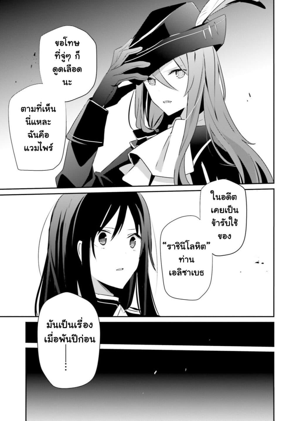 Kage no Jitsuryokusha ni Naritakute! อยากเป็นพลังในเงามืด Chap 30 - Next Chap 31