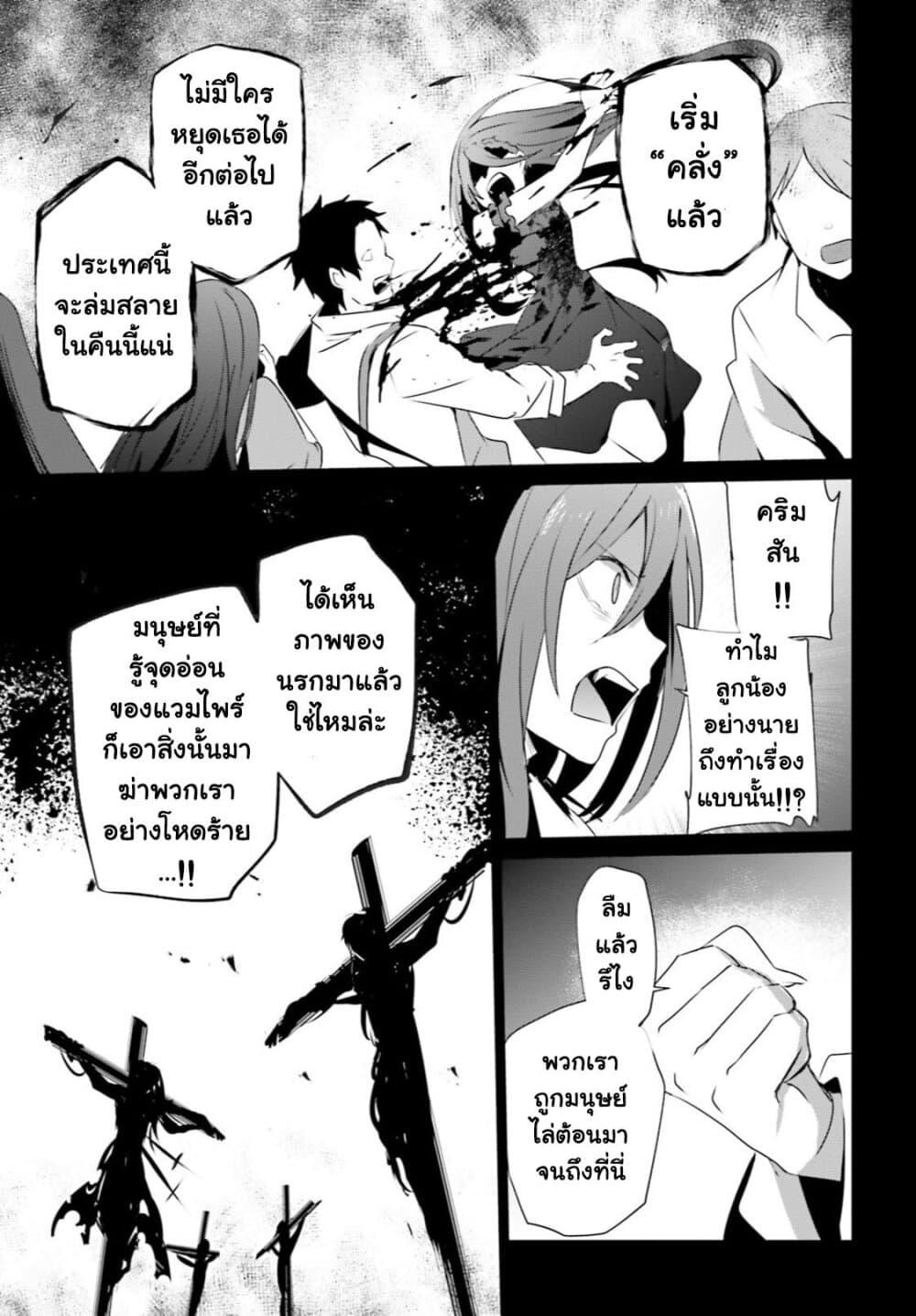 Kage no Jitsuryokusha ni Naritakute! อยากเป็นพลังในเงามืด Chap 30 - Next Chap 31