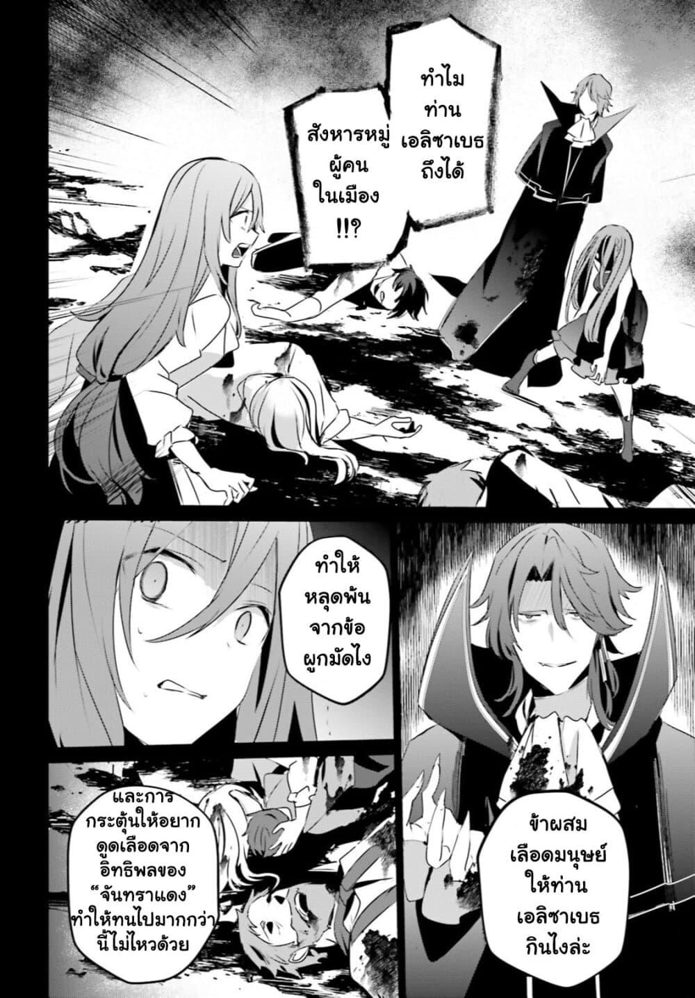 Kage no Jitsuryokusha ni Naritakute! อยากเป็นพลังในเงามืด Chap 30 - Next Chap 31