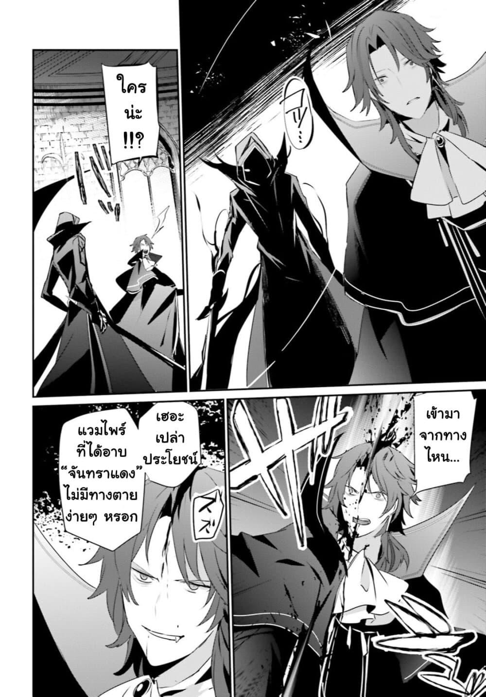 Kage no Jitsuryokusha ni Naritakute! อยากเป็นพลังในเงามืด Chap 30 - Next Chap 31