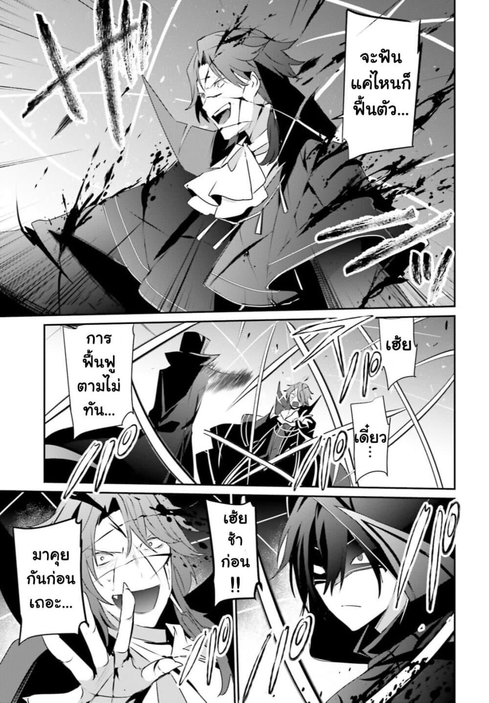 Kage no Jitsuryokusha ni Naritakute! อยากเป็นพลังในเงามืด Chap 30 - Next Chap 31