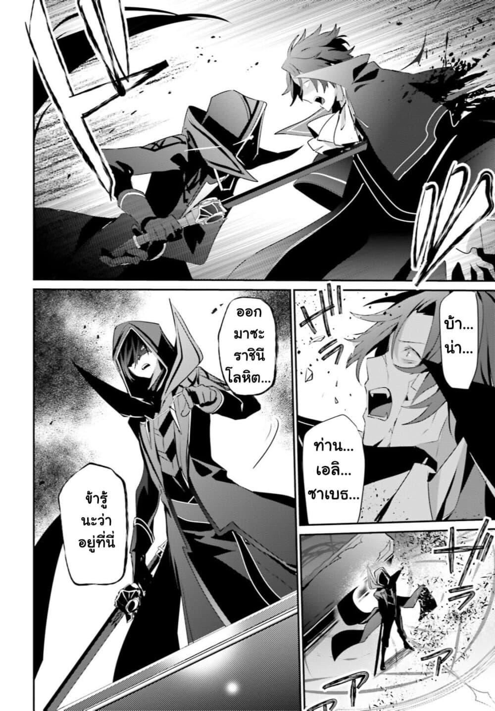Kage no Jitsuryokusha ni Naritakute! อยากเป็นพลังในเงามืด Chap 30 - Next Chap 31